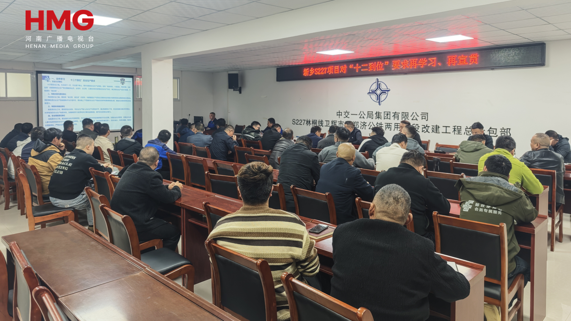 强化安全意识！新乡S227项目专题学习“十二个到位”