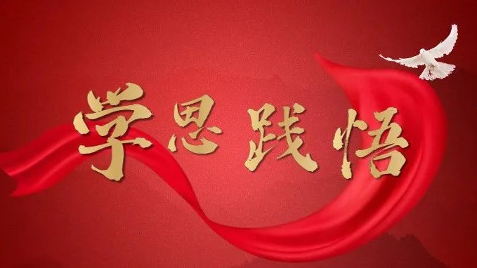 “三维融创、四堂联动”:高职思政课走出“新天地”,实践教学结出“育人果” “三维融创、四堂联动”:高职思政课走出“新天地”,实践教学结出“育人果”