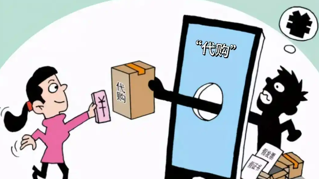 女子靠“代购骗局”赚外快养男友3年，涉案15万多已被刑拘
