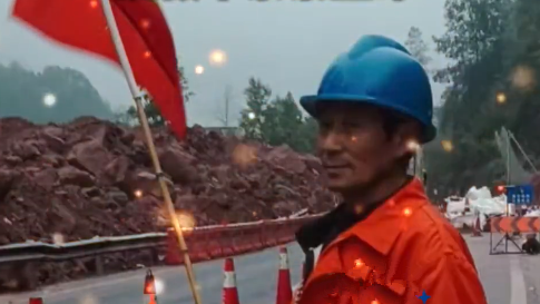 谢谢你！道路养护工人预判塌方3分钟拦停5辆车