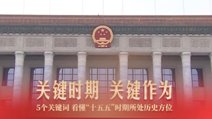此行间·中国新坐标