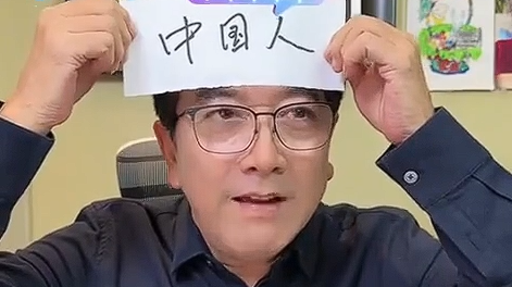 水均益额头放“中国人”纸条辟谣移民