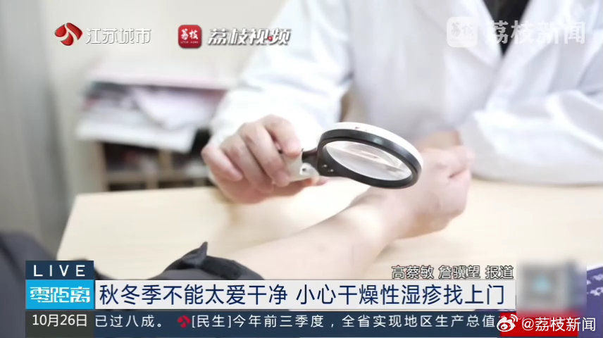 冬天有必要天天洗澡吗？秋冬季频繁洗澡可能加重湿疹