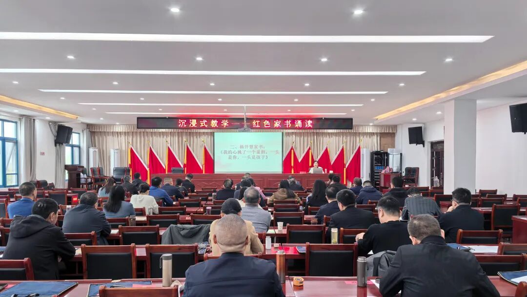 新蔡县委党校开展沉浸式红色家书诵读活动