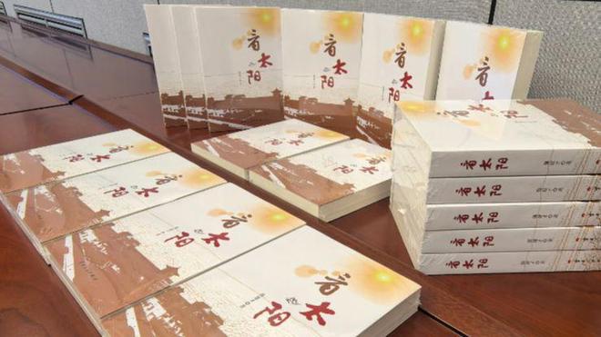 强建才长篇小说《看太阳》交流座谈会在郑州举行