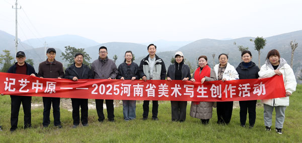 记艺中原”美术写生活动走进卫辉 河南省美协副主席桂行创师生团队用画笔勾勒山河人文之美