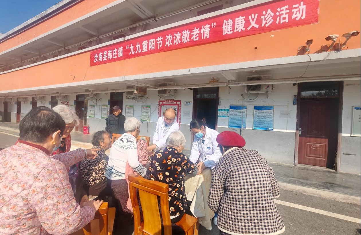 汝南县韩庄镇开展“九九重阳节 浓浓敬老情”健康义诊活动