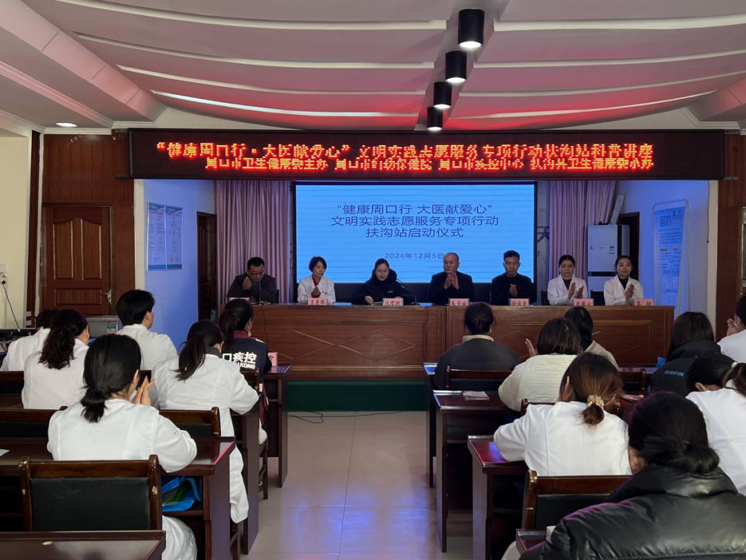 “健康周口行，大医献爱心“文明实践志愿服务专项行动扶沟站顺利开展