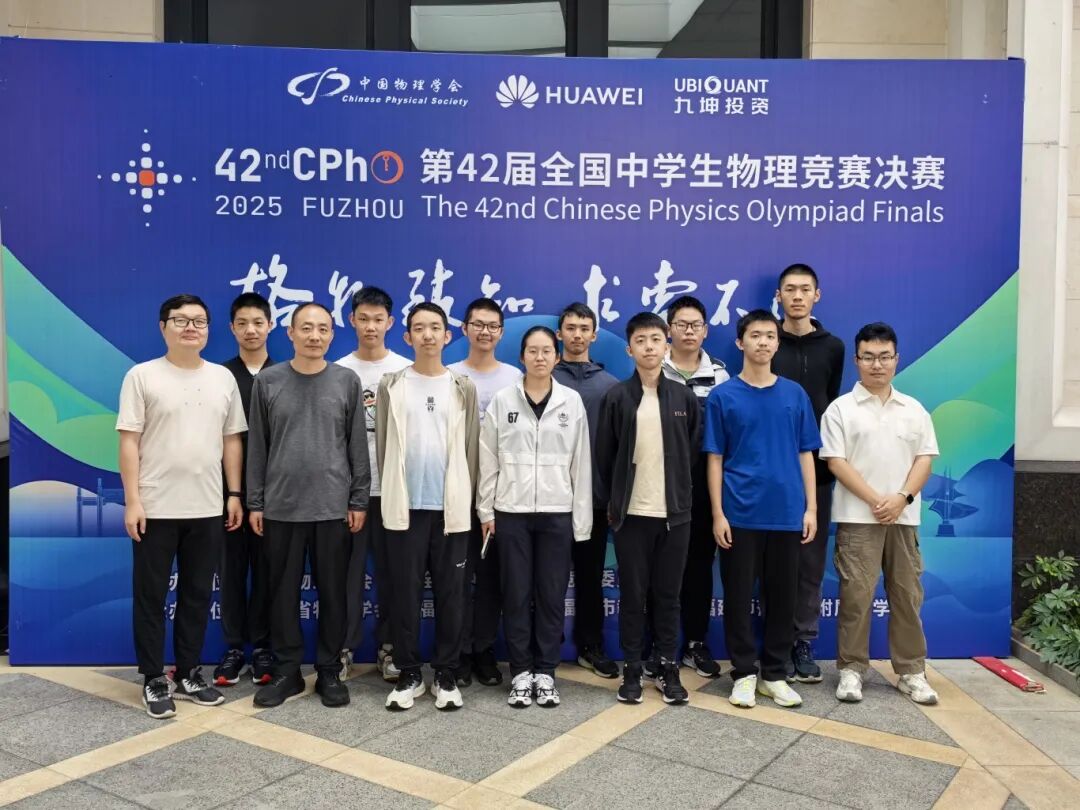 3金5银2铜！2人入选国家集训队！郑外物理竞赛决赛新突破