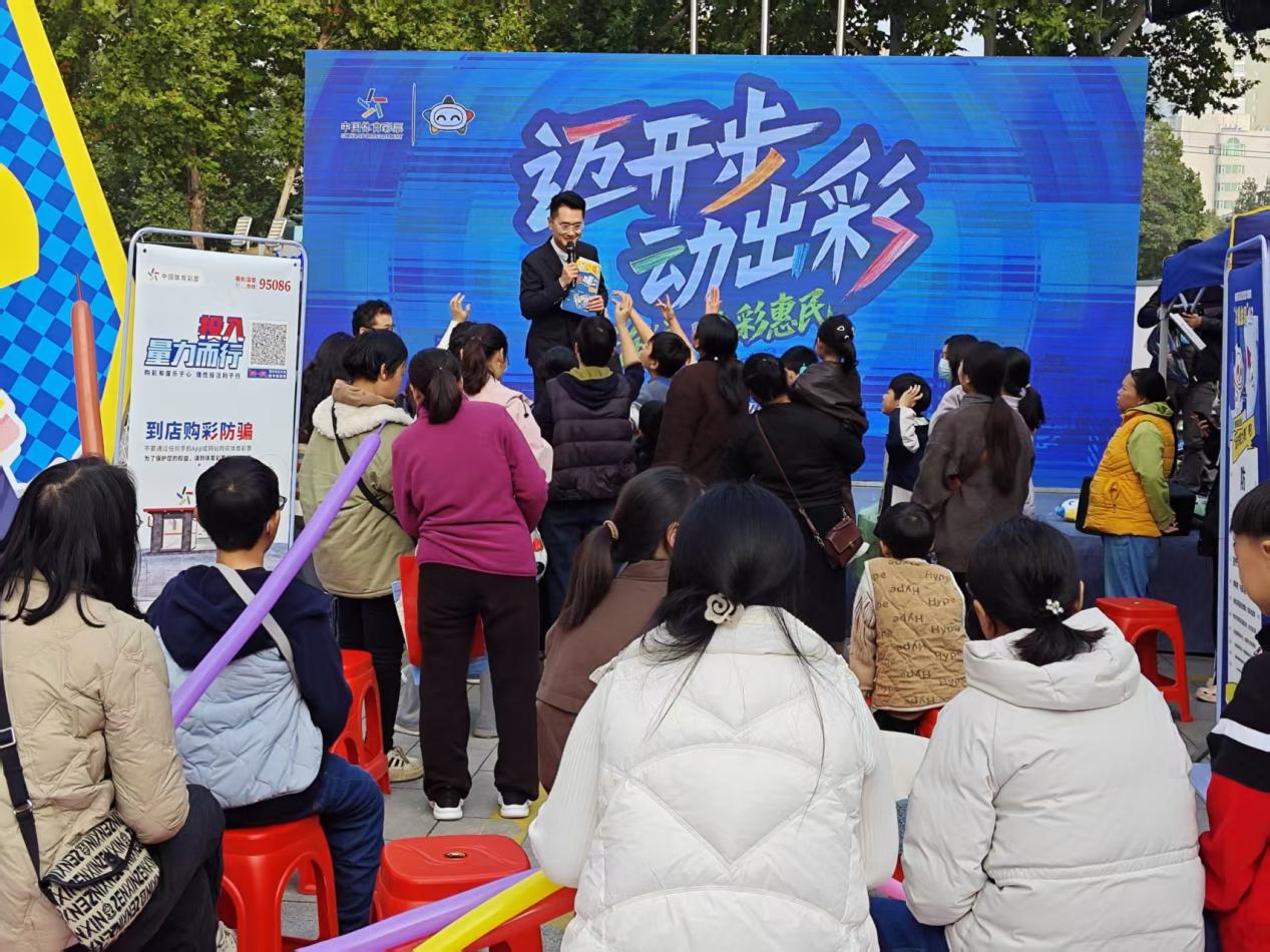 2025体彩“迈开步 动出彩”主题活动在周口开展