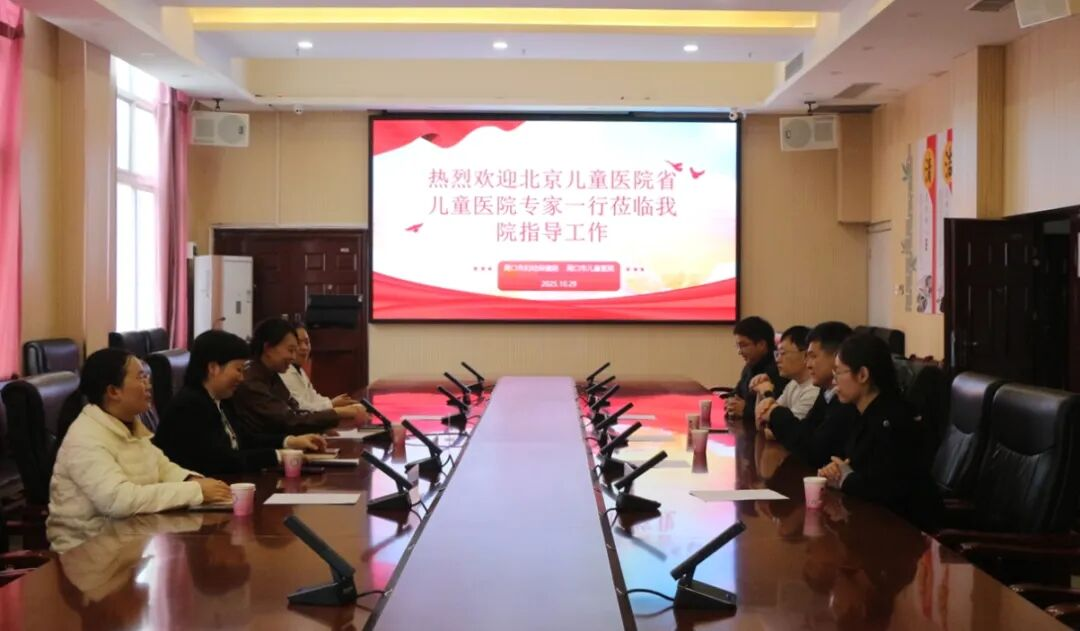 助力提升区域儿童健康服务水平 北京儿童医院段清川博士莅临周口市妇幼保健院坐诊指导