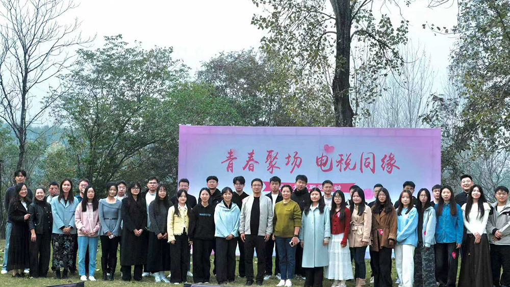 以青春之名 赴友谊之约 汝南电税青年开展联谊