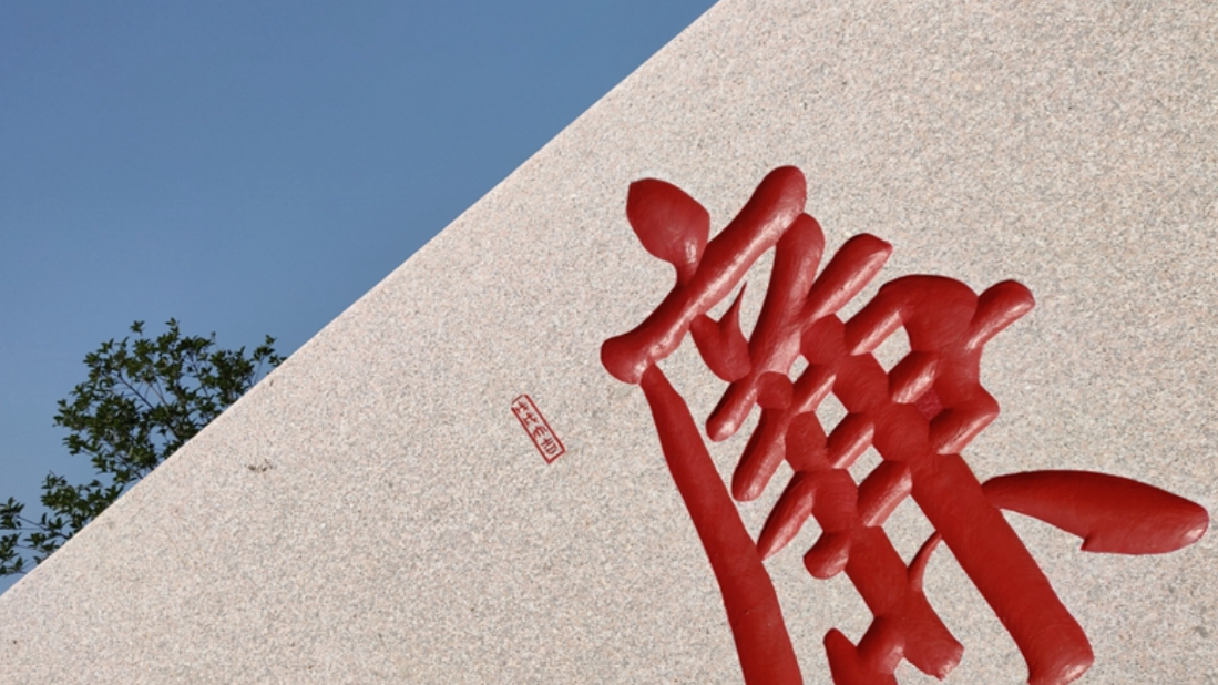 检察机关依法分别对苏立明、高应云、钟恒钦决定逮捕