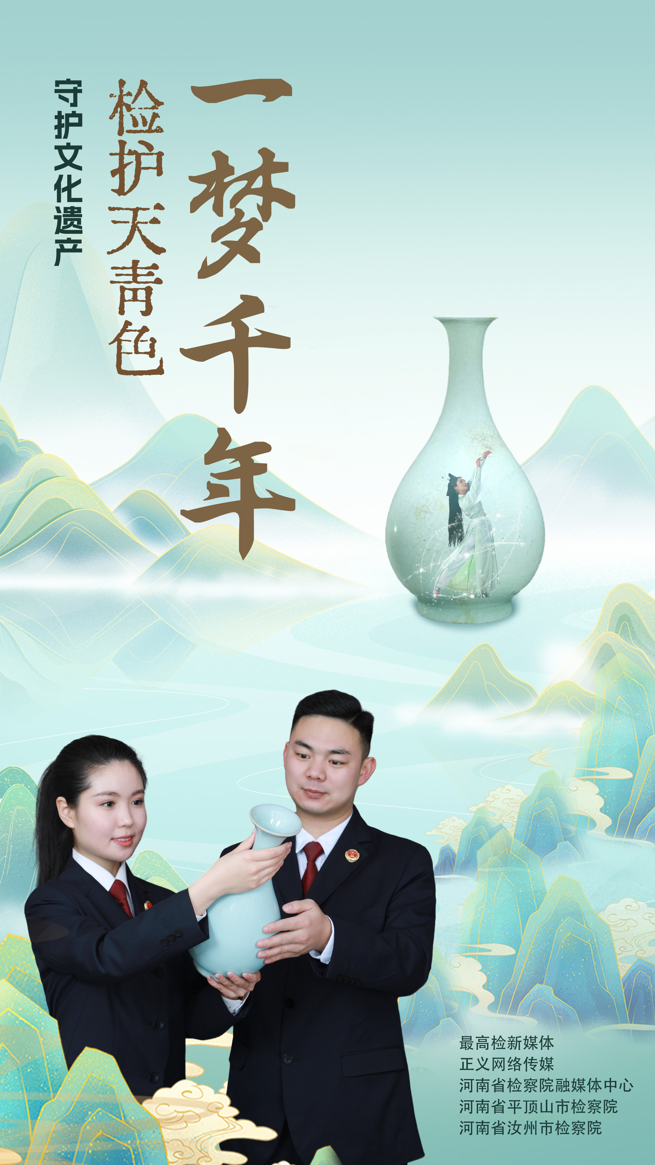 守护文化遗产 检护天青色！短视频《一梦千年天青色》斩获行业大奖