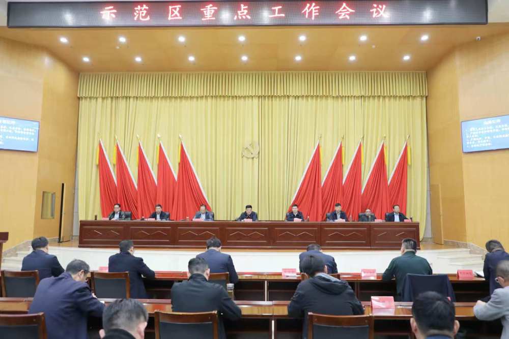 商丘城乡一体化示范区召开重点工作会议