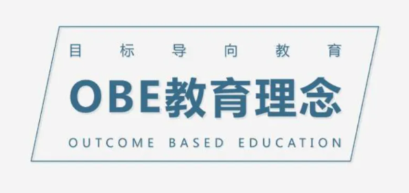 OBE理念视域下新能源汽车工程专业教学策略研究