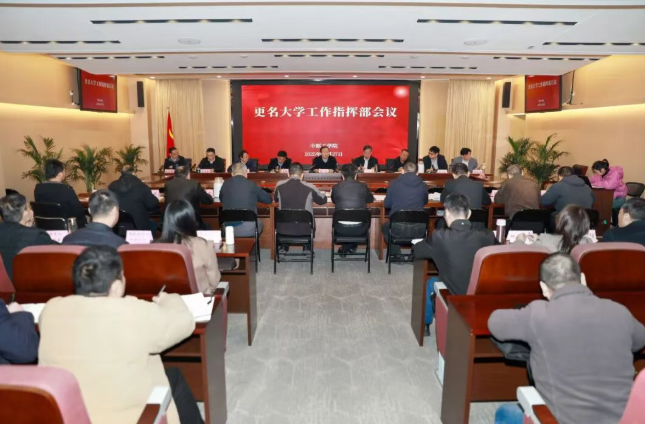 “河南电子科技大学”，进入筹建倒计时！