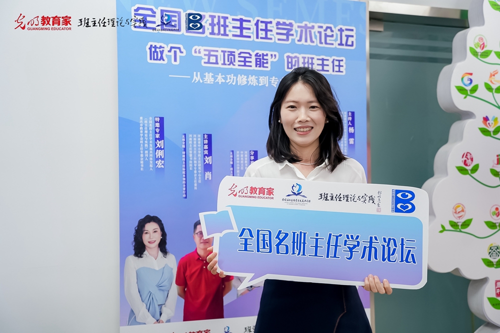 名师开讲｜付莉：“一日为师，终身售后”的17年坚守