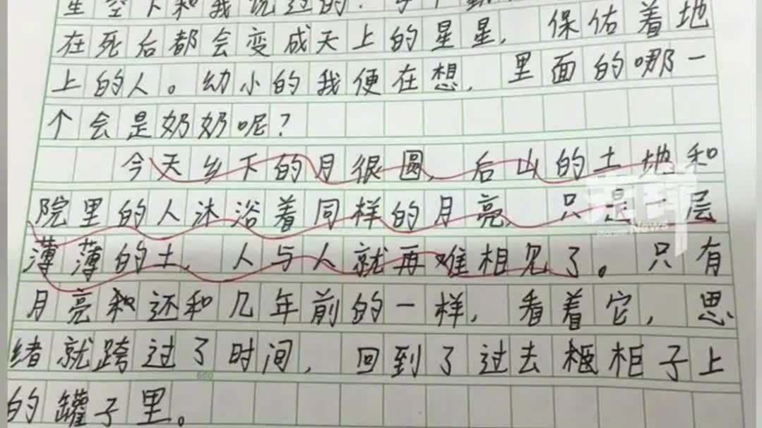 初三男生作文《藏在罐子里的爱》看哭老师