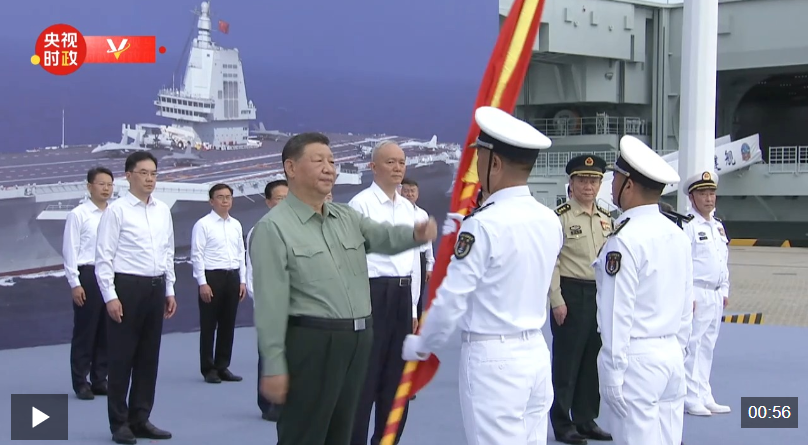 独家视频丨我国第一艘电磁弹射型航空母舰入列 习近平出席入列授旗仪式并登舰视察