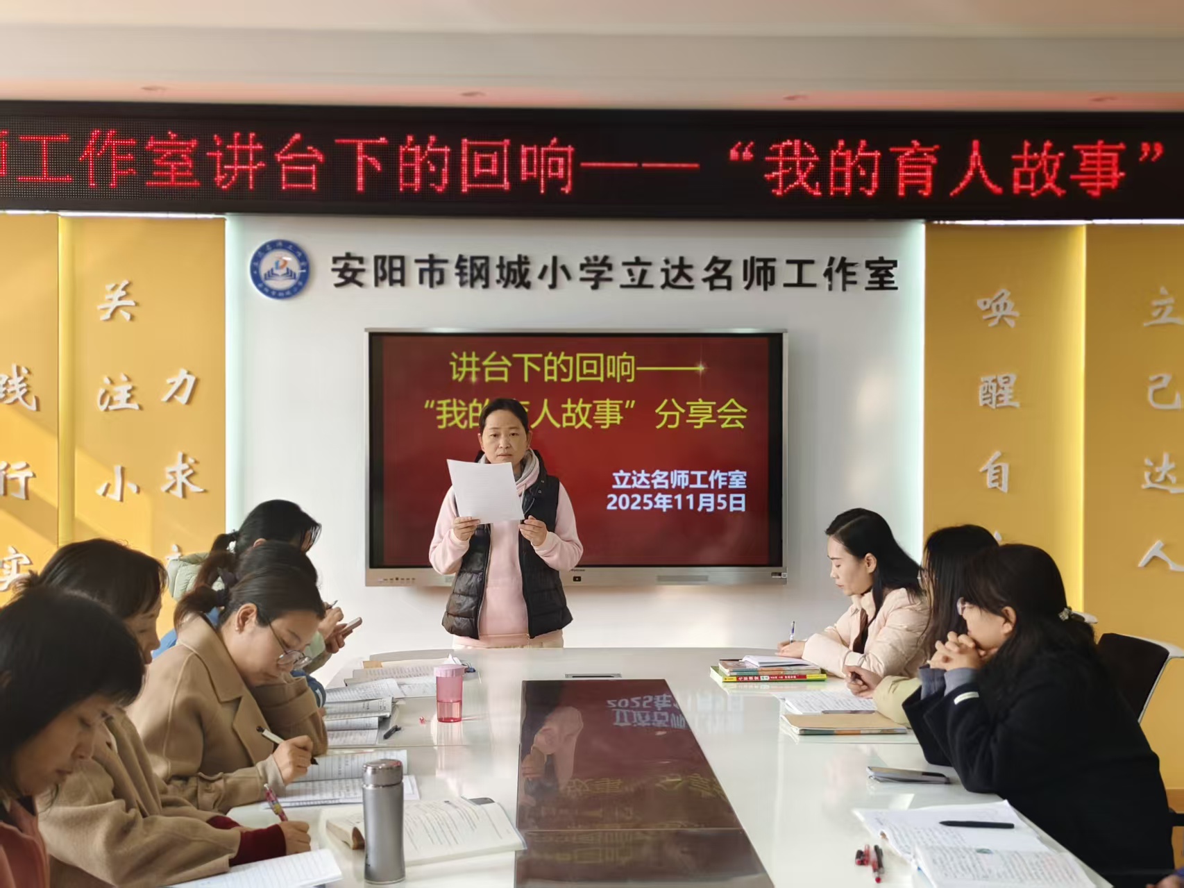 讲台下的回响——“我的育人故事”分享会圆满举办