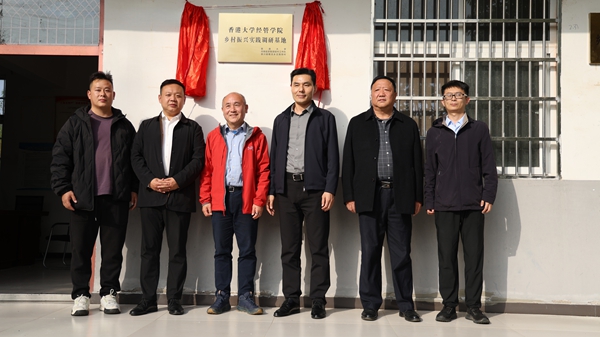 高校智囊团接力赋能 共绘芡实振兴新图景 ——香港大学经管学院乡村振兴实践调研基地落户潢川王围孜村