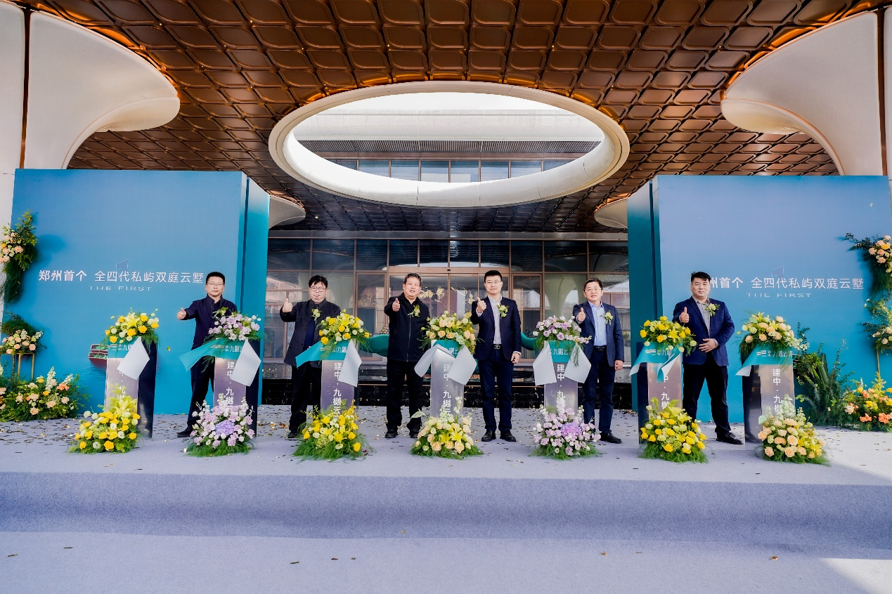 建中·九樾云筑全四代美学示范区盛大开放  重塑郑州高端人居新标杆