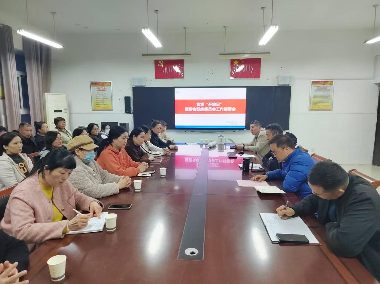 “委”以重任   尽“膳”尽美 ——郑州62中学召开食堂“开放日”暨膳食联络委员会工作部署会