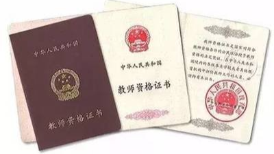 今年下半年中小学教师资格考试（面试）报名缴费明日截止