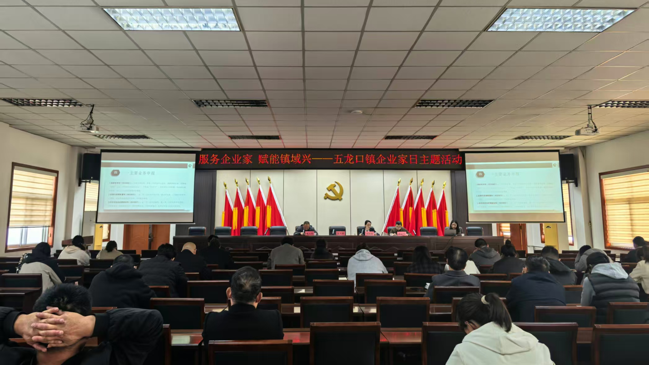 “服务企业家 赋能镇域兴”——济源市五龙口镇企业家日主题活动圆满举办
