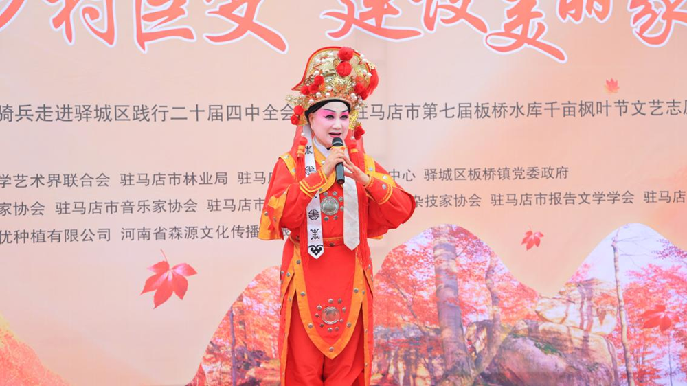 驻马店驿城区：千亩枫林燃冬色 文艺星火照振兴