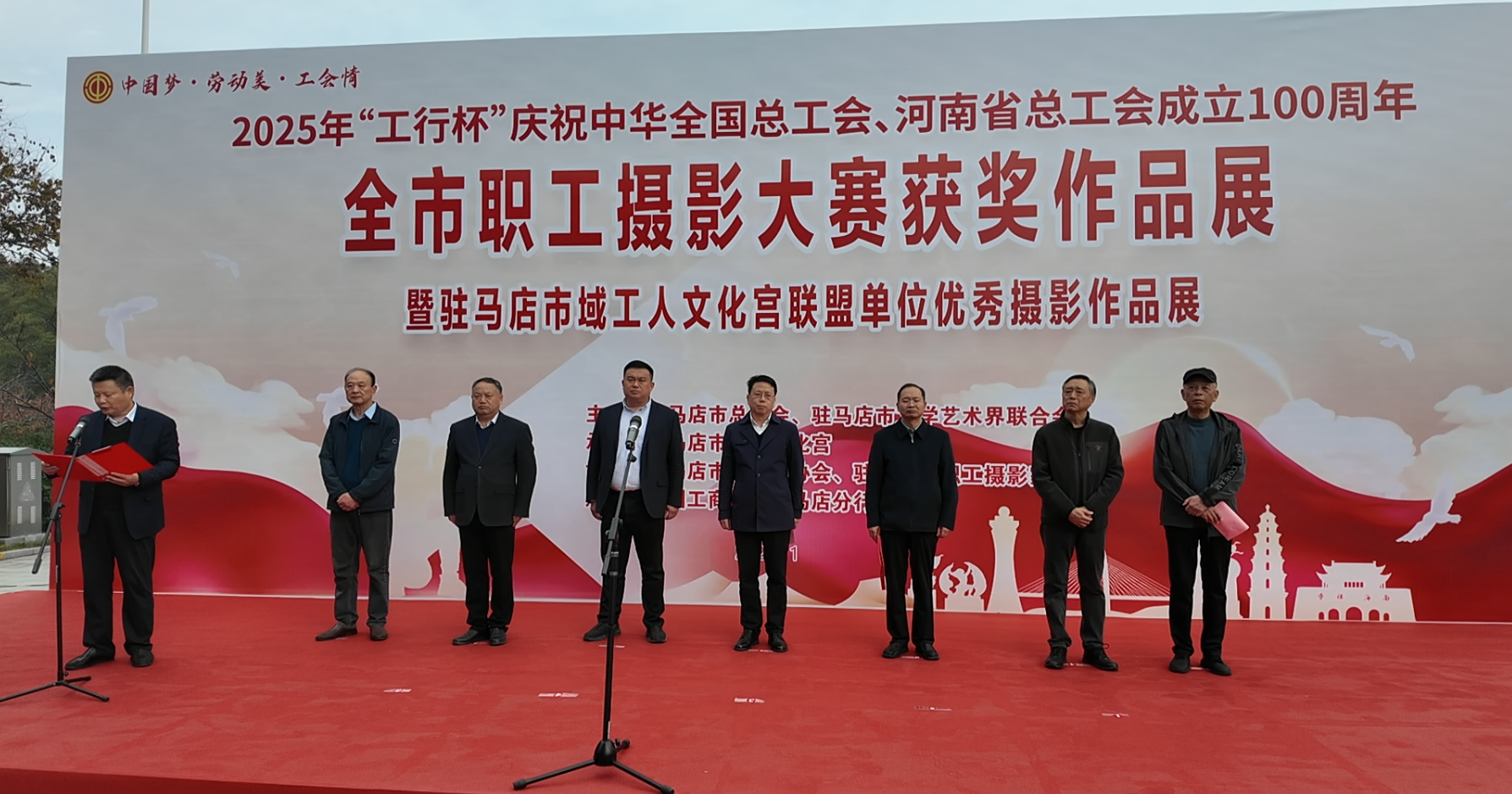 镜头定格劳动美 2025年驻马店职工摄影展开幕