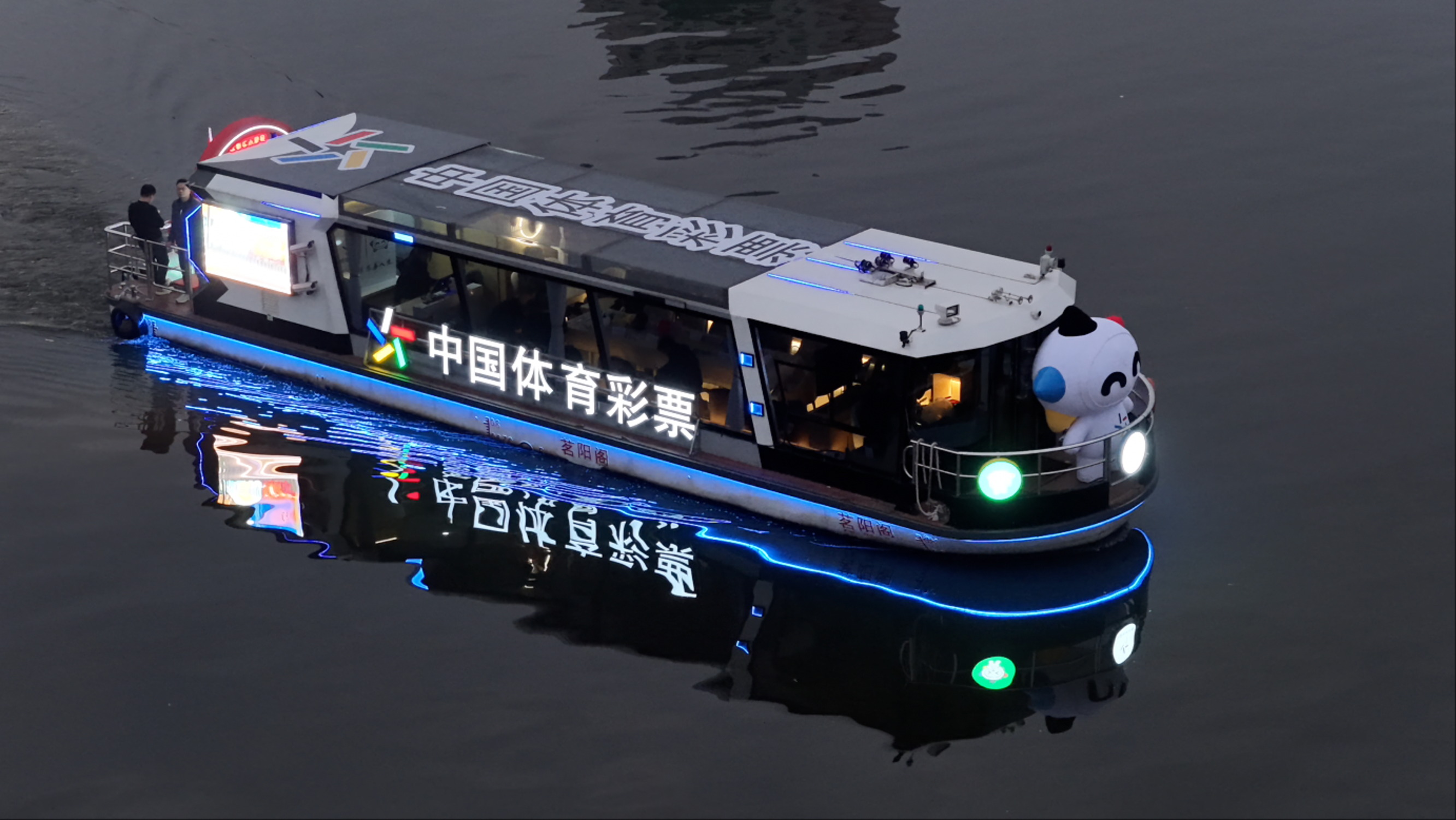 萌动信阳 体彩乐小星号游船正式启航