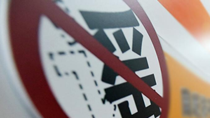 “适龄不结婚就下岗”？杨某被拘！