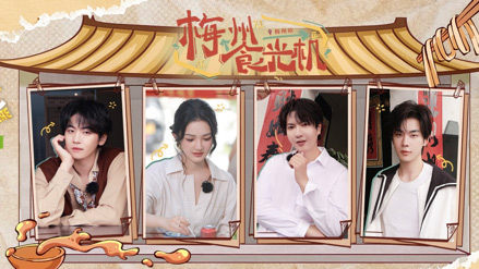 世界客都美食出圈！《这里很好吃》解码梅州客家饮食密码