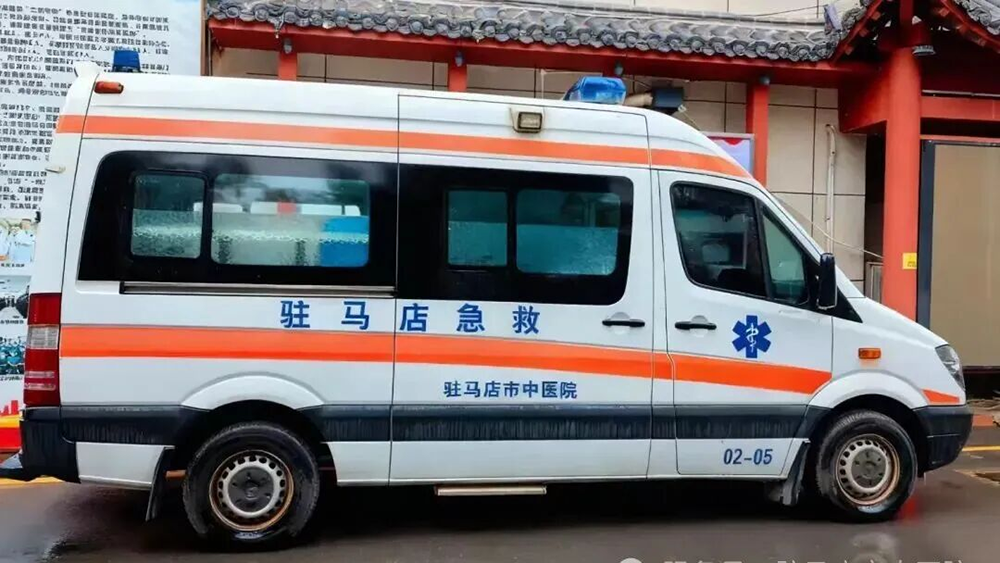 驻马店市中医院正式开通“非急救医疗转运服务”