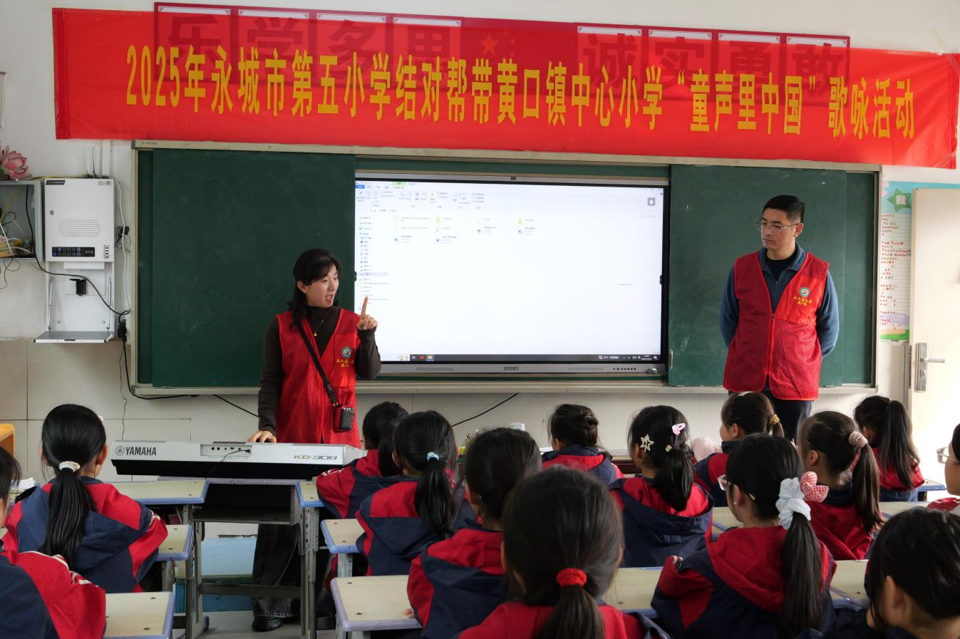 携手放歌抒情怀 结对帮扶谱新篇丨永城市第五小学结对帮带黄口镇中心小学开展“童声里中国”歌咏活动