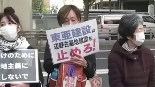 日本民众高喊停止军国主义，抗议高市早苗错误言论