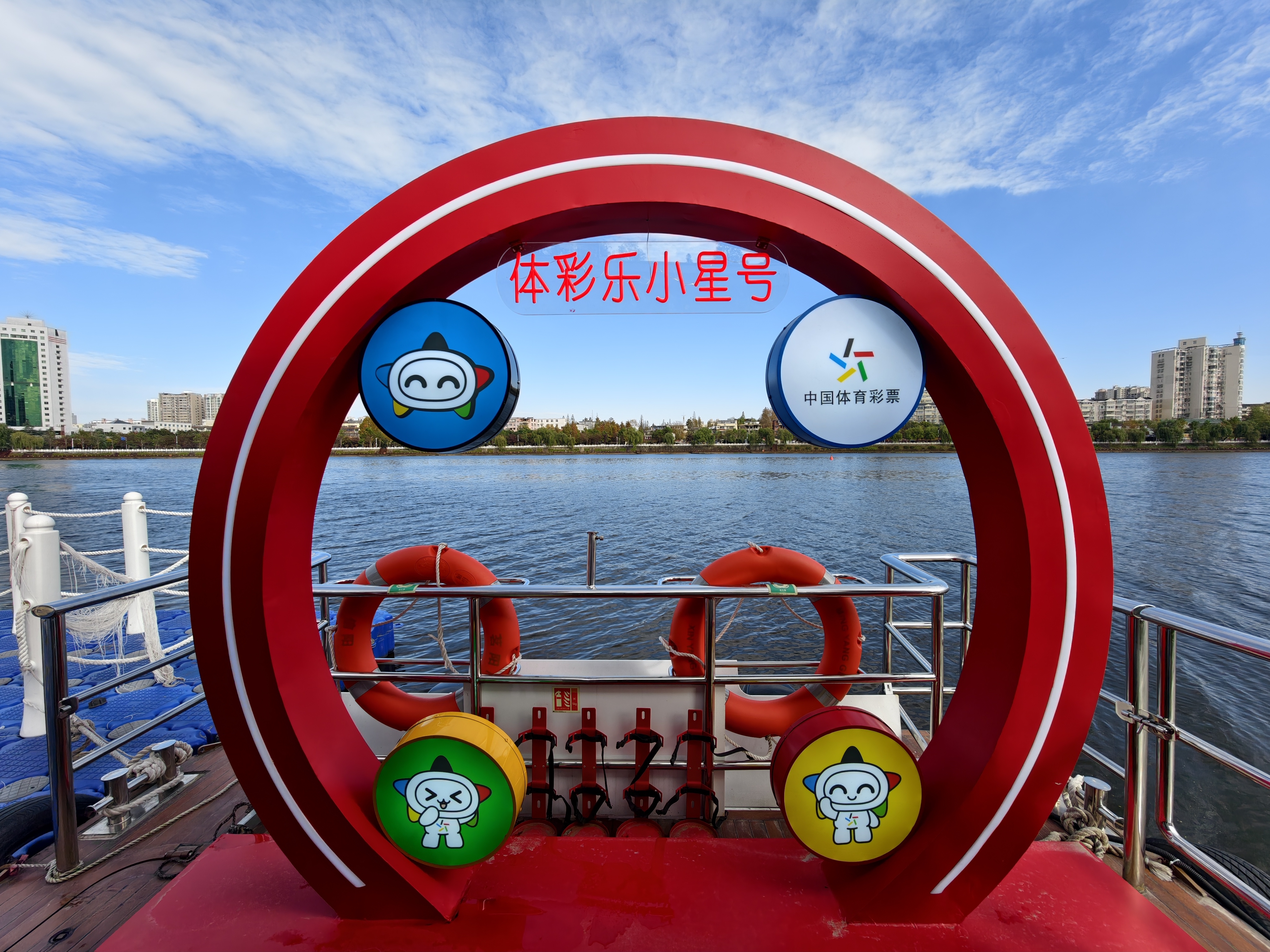 “体彩乐小星号”游船与您相约大美浉河
