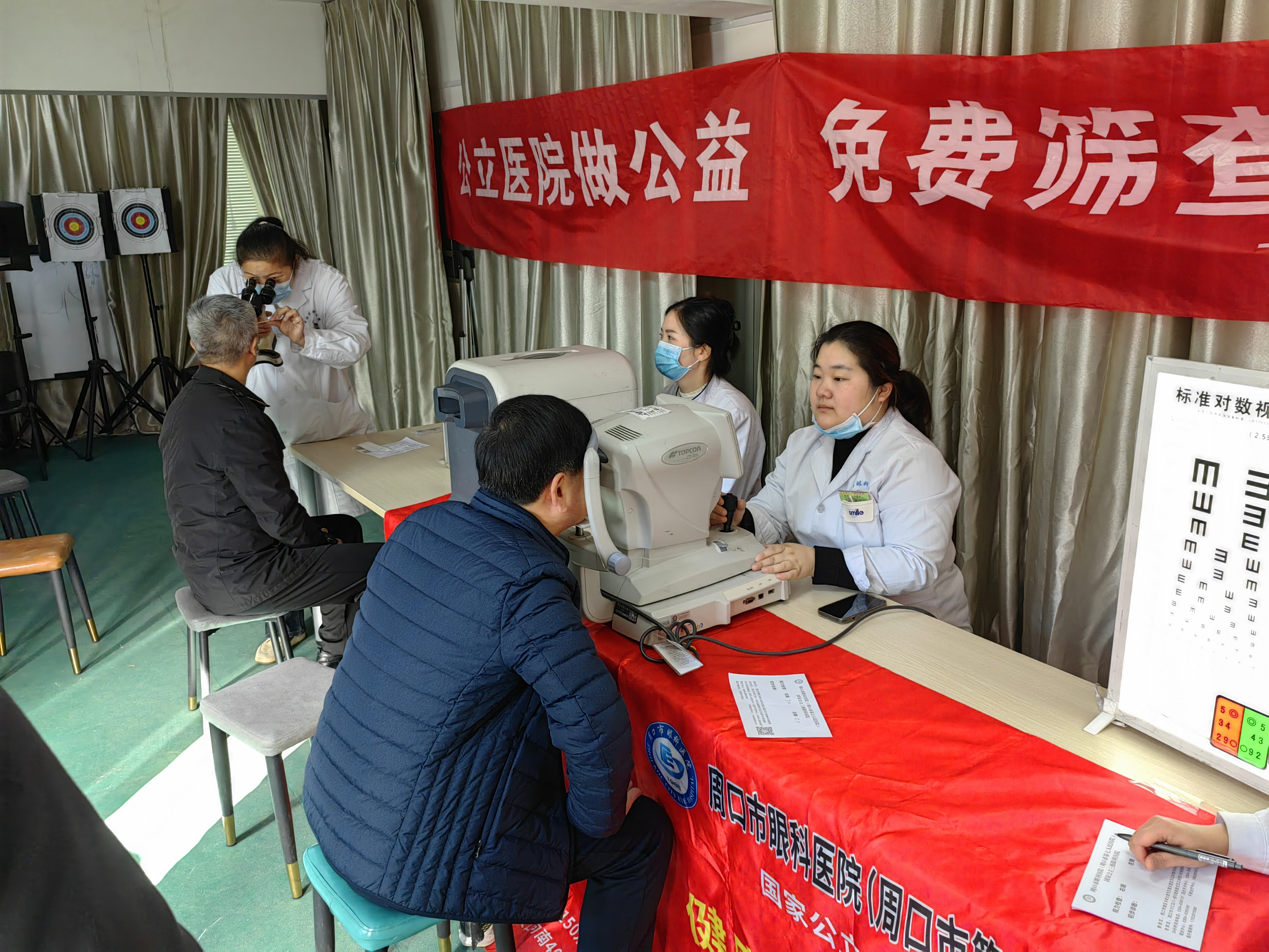 工行周口分行开展员工眼健康义诊活动