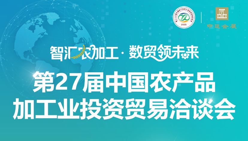 11月28日~30日 在驻马店解锁千亿级农业新机遇