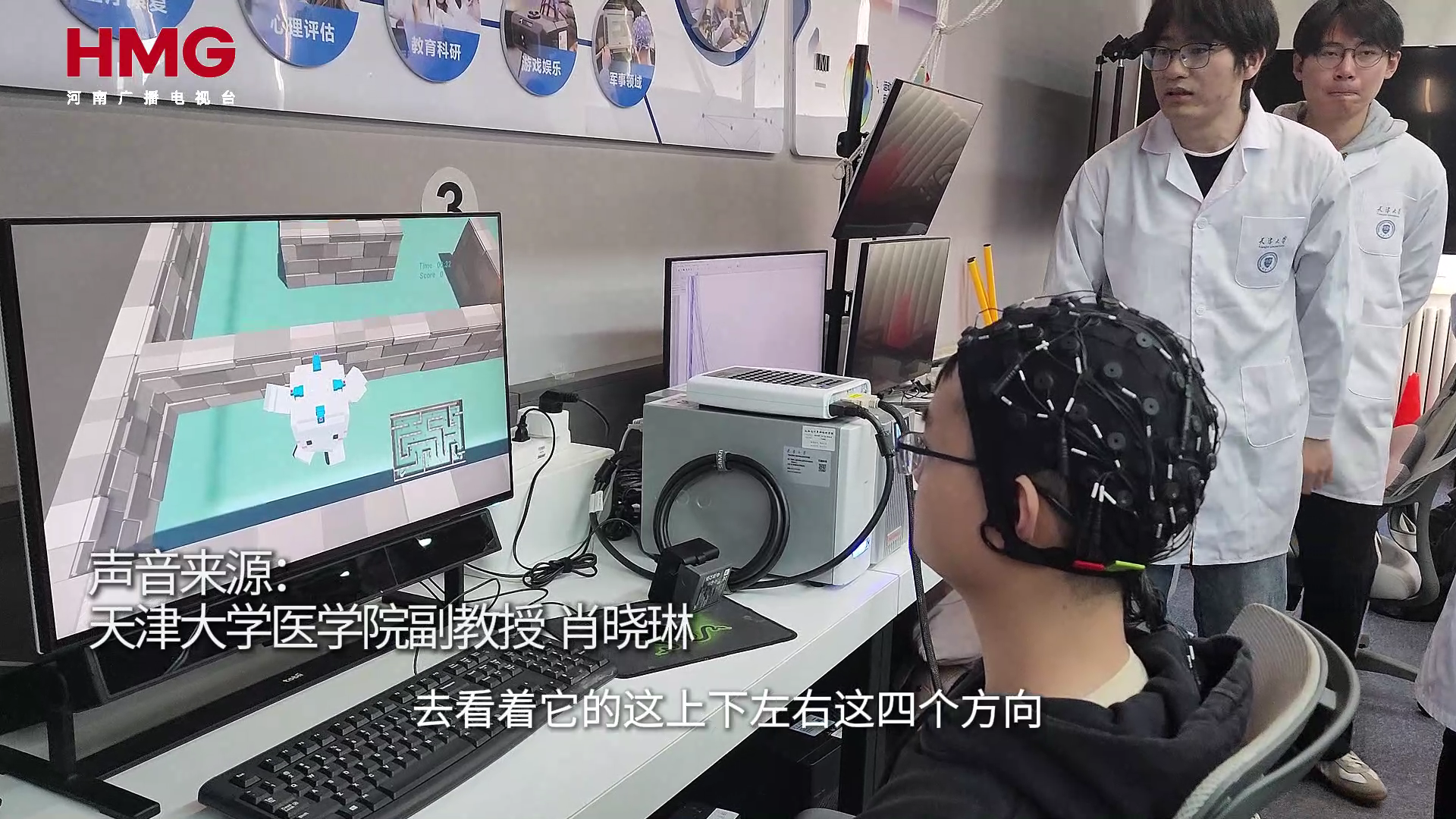 靠“意念”操控就能走迷宫？脑机接口技术应用前景无限