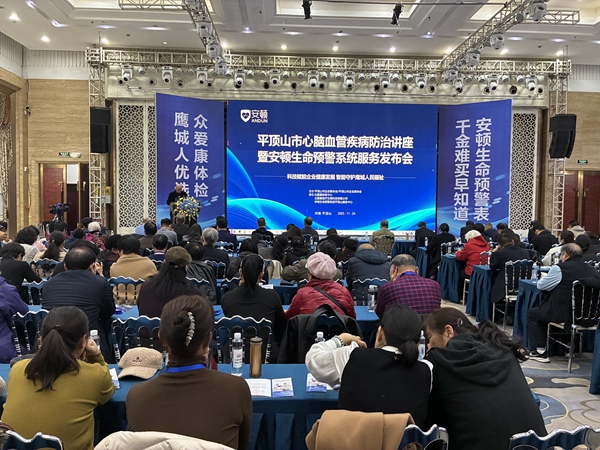 平顶山市：科技赋能健康管理 筑牢企业发展根基