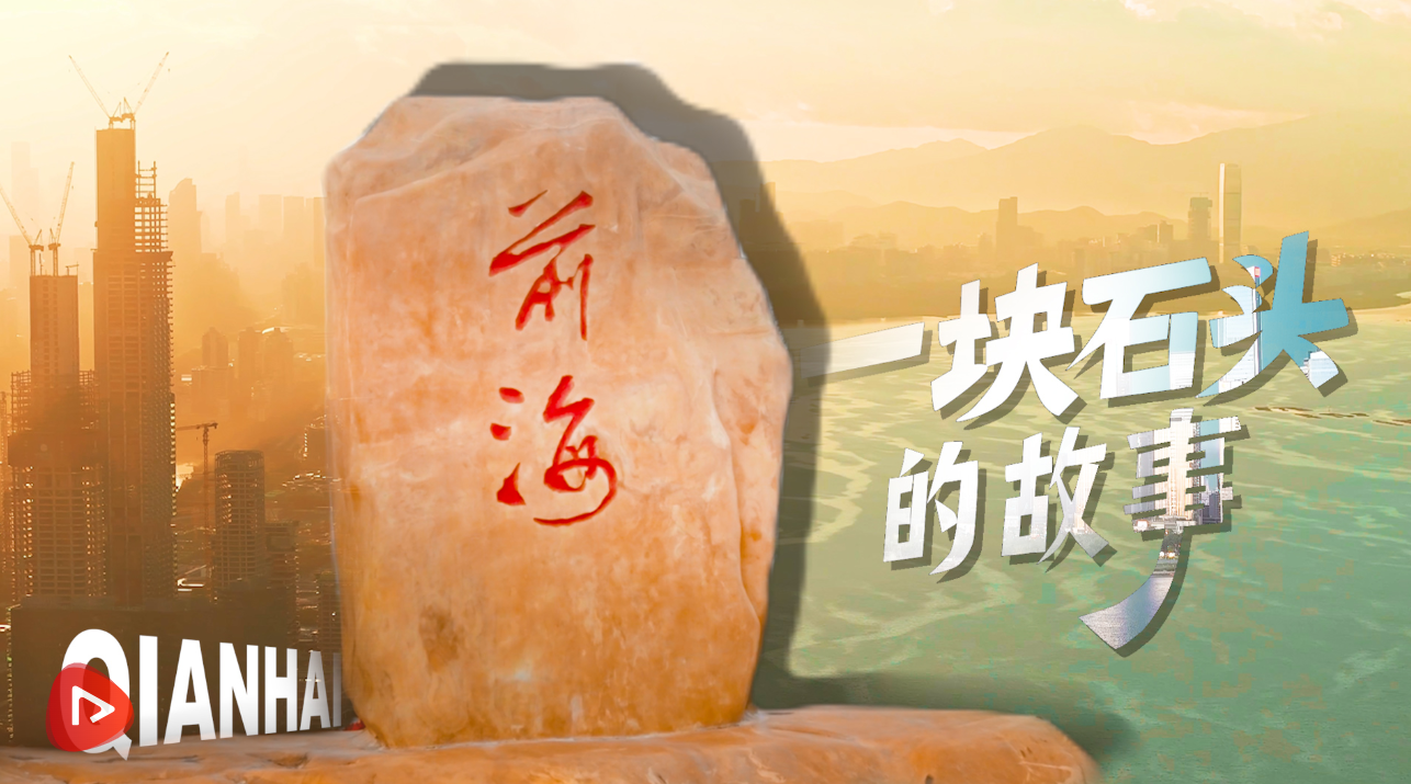 一块石头的故事