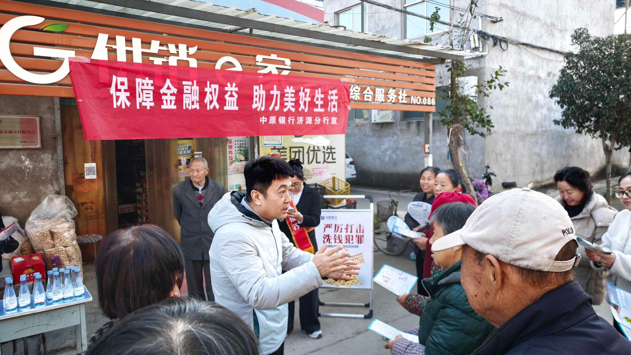 撑起金融“保护伞” 温暖乡村夕阳红 ——中原银行济源分行常态化推进金融知识进乡村