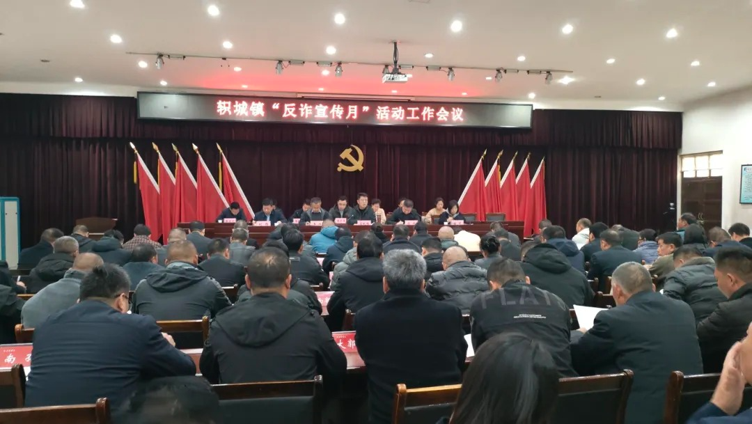 济源：轵城镇扎实开展“反诈宣传月”活动