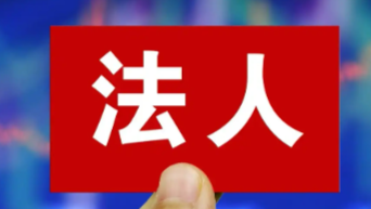 男子离职6年仍是已倒闭公司负责人