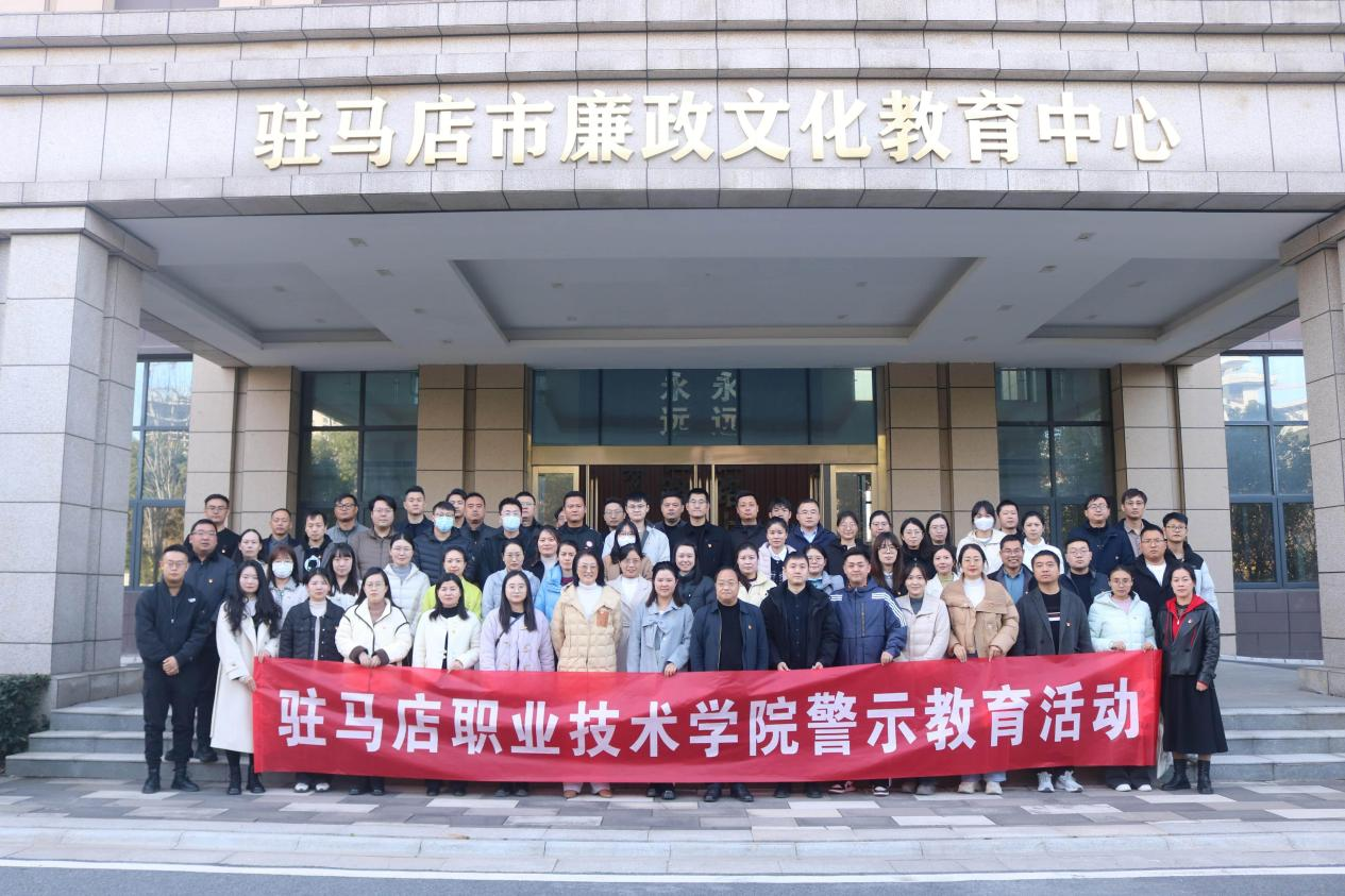 警钟长鸣筑防线  廉洁自律守初心