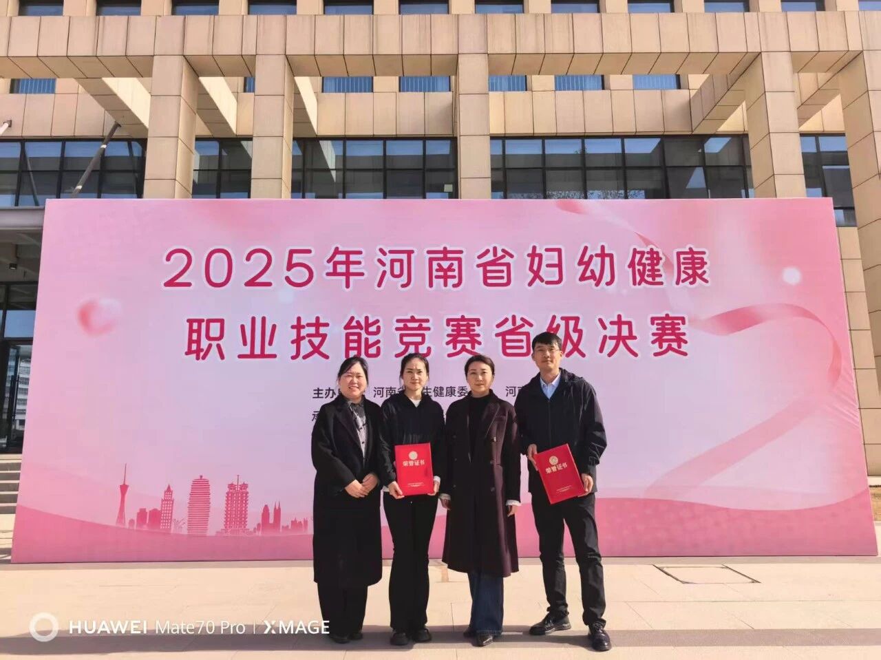 周口市妇幼保健院职工于河南省妇幼健康职业技能竞赛中斩获佳绩