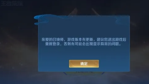 “王者荣耀崩了”上热搜，官方回应